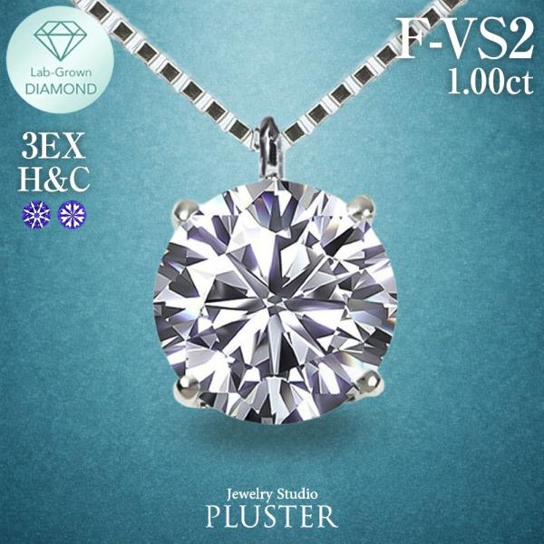 ラボグロウン ダイヤモンド ネックレス 1ct レディース 一粒 プラチナ ラウンド 一粒ダイヤ PT900 プレゼント 女性