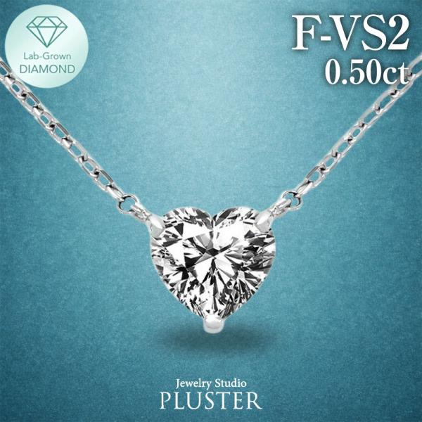 ネックレス レディース プラチナ 0.5ct ダイヤモンド 一粒 ダイヤ ダイヤモンドネックレス ラボグロウン   ブランド 爆買
