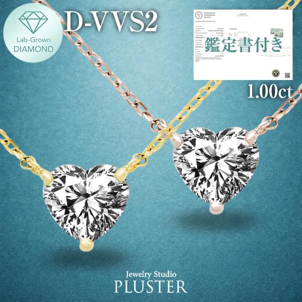 ネックレス レディース プラチナ 1.0ct ダイヤモンド 一粒 ダイ ヤ ダイヤモンドネックレス ラボグロウン  ブランド ラボグロウンダイヤモンド