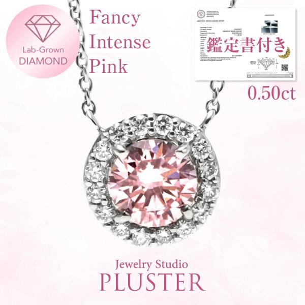 ダイヤモンド ネックレス プラチナ0.5ct ピンク ラボグロウンダイヤモンド 一粒 レディース お誕生日 嫁 母 娘 IGI鑑定書 プラチナ ラボ ダイヤ 女性 爆買