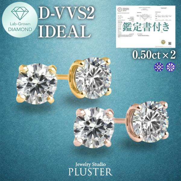 ピアス プラチナ ダイヤモンド ダイヤ ピアス ダイヤモンドピア ス ダイヤピアス アクセサリー ラウンド 一粒ダイヤ ラボグロウ ン 一粒 K18 1.0ct 爆買