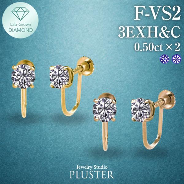 ダイヤモンド イヤリング 一粒 1ct プラチナ 金属アレルギー ラボグロウン ダイヤ ダイヤモンドイヤリング ダイヤイヤリング プラチナイヤリング 爆買