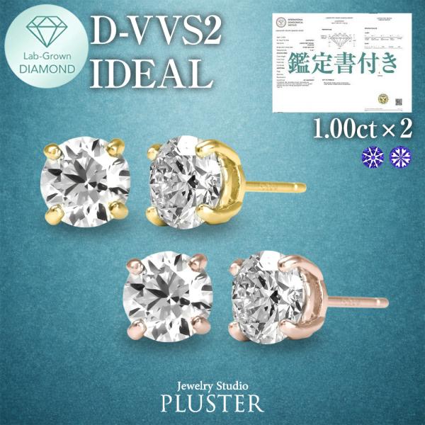 ダイヤモンド ピアス 一粒 2ct プラチナ 金属アレルギー ラボグロウン ダイヤ ダイヤモンドピアス 記念日 誕生日  女性 ギフト 爆買