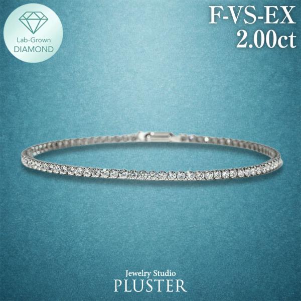 ダイヤモンド ブレスレット テニスブレス 2.0ct 品質保証書 プラチナ PT900  レディース アクセサリー ラボグロウン ダイヤ 2カラット 爆買