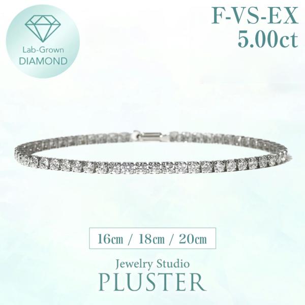 ブレスレット 5.00ct ダイヤ レディース Pt900 ラボグロウン ダイヤモンド 金属アレルギー  女性 誕生日 ギフト 超PayPay祭