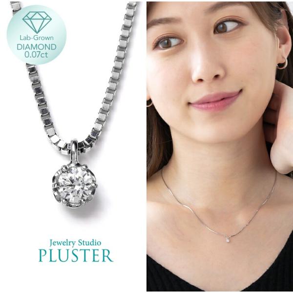 ダイヤモンド ネックレス 一粒 ダイヤモンドネックレス ダイヤネックレス 一粒ダイヤ プラチナ 仕上げ 0.07ct レディース シンプル 爆買