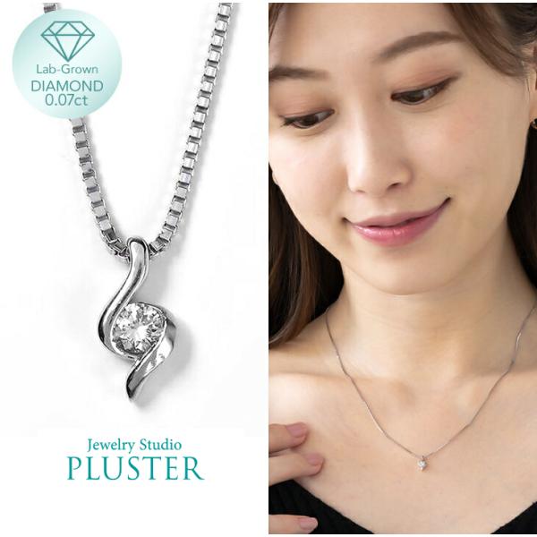 ダイヤモンド ネックレス 一粒 ダイヤモンドネックレス ダイヤネックレス 一粒ダイヤ プラチナ 仕上げ 0.07ct レディース シンプル 爆買