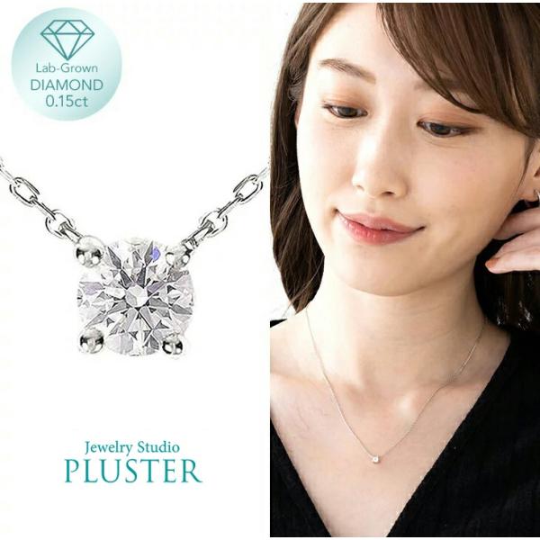 ダイヤモンド ネックレス 一粒 ダイヤモンドネックレス ダイヤネックレス 一粒ダイヤ プラチナ 仕上げ 0.15ct レディース シンプル 爆買