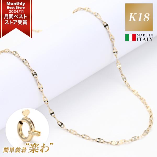 ネックレス チェーン 金属 アレルギー 対応 K18 ゴールド レディース メンズ マリーン 45cm プレゼント 女性 誕生日 爆買