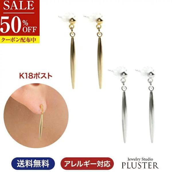 半額 ピアス レディース アレルギー対応 ゴールド 揺れる 小ぶり 立体 ライン ポイント消化  女性 爆買
