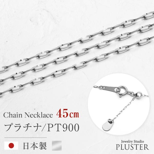 チェーンネックレス レディース グリームカット 45cm 金属アレルギー対応 チェーン ネックレス PT900 k18 地金 プラチナ   ギフト 爆買