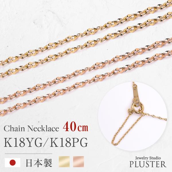 チェーンネックレス レディース モーグルチェーン 40cm 金属アレルギー対応 チェーン ネックレス PT850 k18 地金 プラチナ   ギフト 爆買