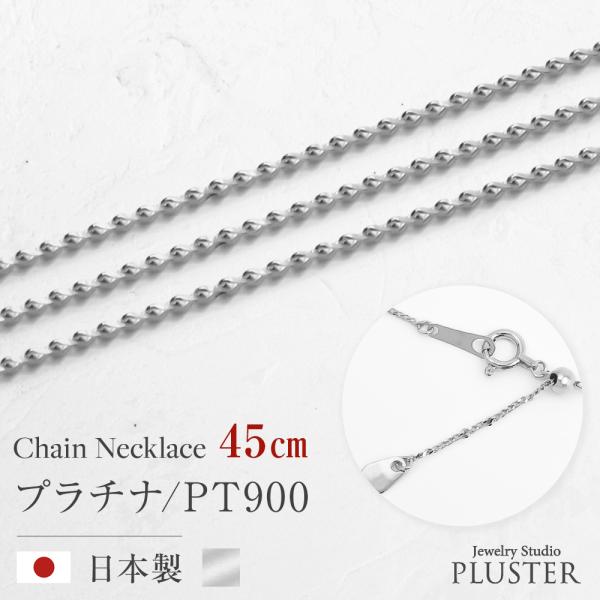 チェーンネックレス レディース プレーナーチェーン 45cm 金属アレルギー対応 チェーン ネックレス PT900 k18 地金 プラチナ   女性 爆買
