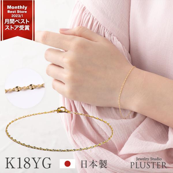 ブレスレット チェーン レディース モーグルチェーン 金属アレルギー対応 チェーンブレスレット k18 地金 ゴールドブレスレット 誕生日  女性 爆買