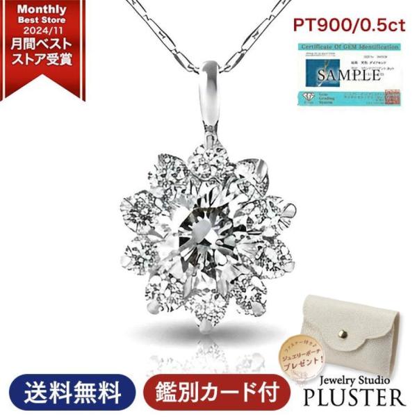 ダイヤモンド ネックレス レディース プラチナ フラワー pt900 0.5ct 鑑別書 金属アレルギー対応 シンプル 女性 プレゼント ギフト