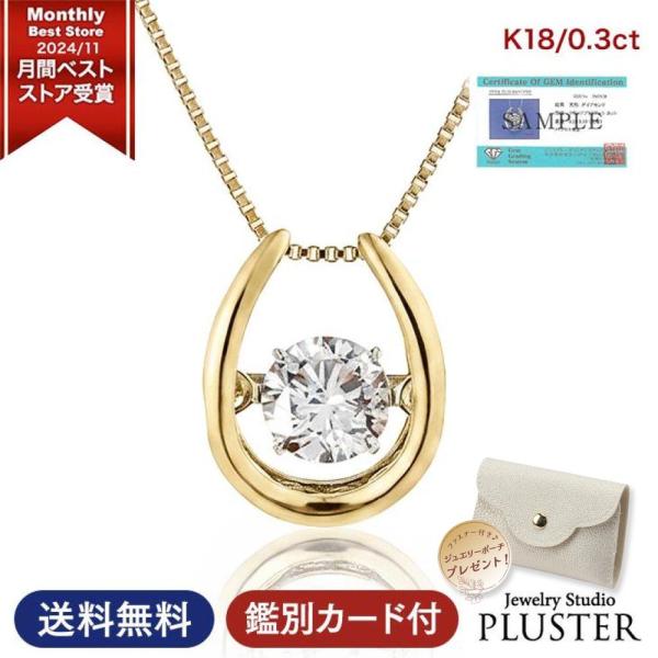 ダンシングストーン ネックレス レディース ダイヤモンド K18 18金 クロスフォー 揺れる ブランド  女性 アクセサリー  ギフト 爆買