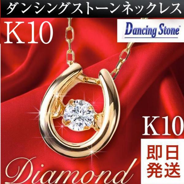 ダンシングストーン ネックレス レディース ダイヤモンド ダイヤ