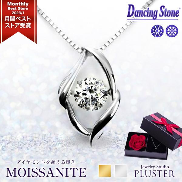 モアサナイト ネックレス レディース 一粒 ダンシングストーン プラチナ ゴールド 仕上げ 0.5ct エレガント 金属アレルギー ニッケルフリー シンプル 誕生日