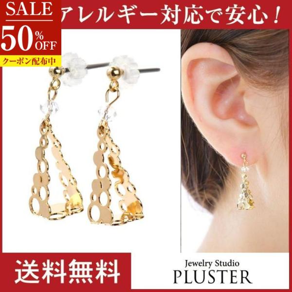 70%OFF ピアス レディース アレルギー対応 揺れる チタン ツリー おしゃれ ポイント消化  女性 爆買