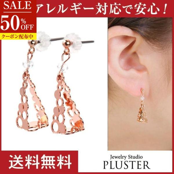 70%OFF ピアス レディース アレルギー対応 揺れる チタン ツリー おしゃれ ポイント消化  女性 爆買