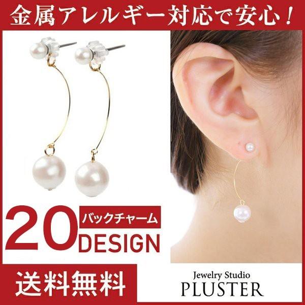 ピアス レディース パール 揺れる アレルギー対応 チタン バックキャッチ ポイント消化  女性 爆買