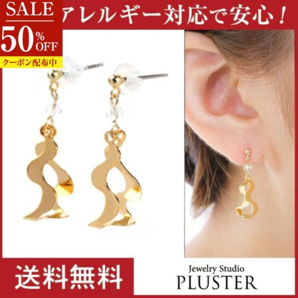 70%OFF ピアス レディース アレルギー対応 揺れる チタン メタル おしゃれ ポイント消化  女性 爆買