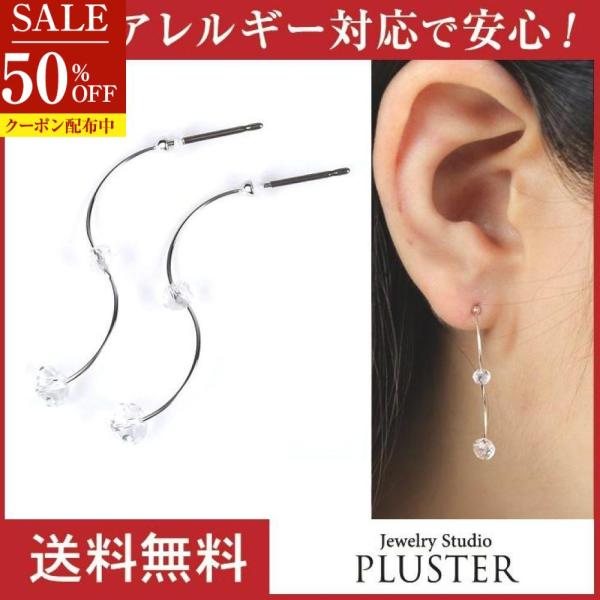 70%OFF ピアス レディース アレルギー対応 チタン ウェーブ ロング おしゃれ ポイント消化  女性 爆買