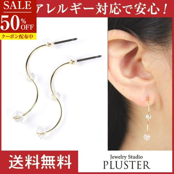 70%OFF ピアス レディース アレルギー対応 チタン ウェーブ ロング おしゃれ ポイント消化  女性 爆買