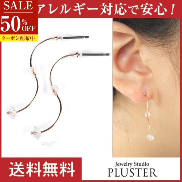 70%OFF ピアス レディース アレルギー対応 チタン ウェーブ ロング おしゃれ ポイント消化  女性 爆買