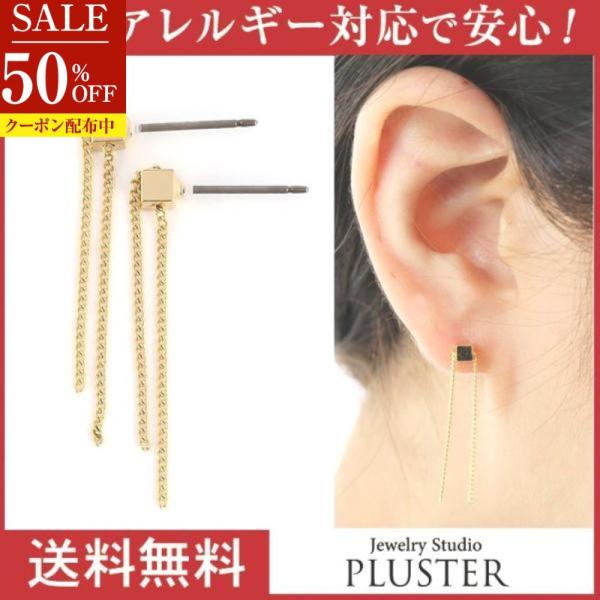 70%OFF ピアス レディース アレルギー対応 揺れる チェーン ロングピアス おしゃれ ポイント消化  女性 爆買