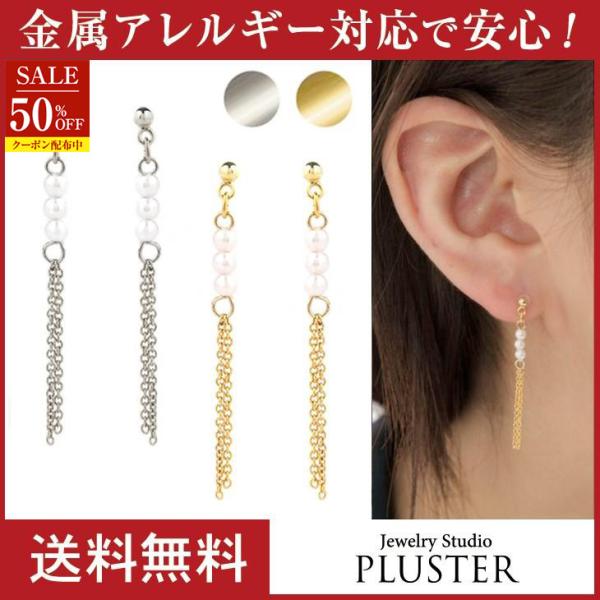70%OFF ピアス レディース アレルギー対応 揺れる ロングピアス チェーン おしゃれ ポイント消化  ギフト 女性 爆買