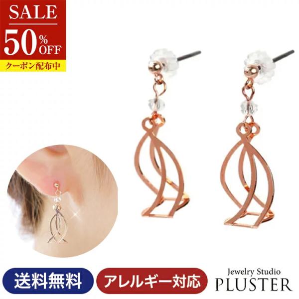 70%OFF ピアス レディース アレルギー対応 揺れる チタン ツイスト おしゃれ ポイント消化  女性 爆買