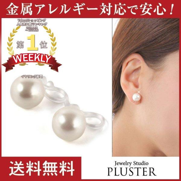 爆買 【金属アレルギー対応】金属アレルギーをお持ちの方にも安心の樹脂クリップを使用したノンホールピアス。シンプルながら存在感のあるピアス風イヤリングは、普段使いのカジュアルなスタイルからパーティーシーンまで幅広く活躍してくれます。【プラスタ...