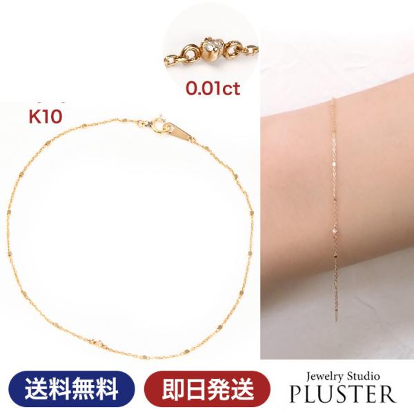 ブレスレット レディース 50代 ダイヤモンド チェーン ゴールド K10 モチーフ アクセサリー  アクセサリー  ギフト 爆買
