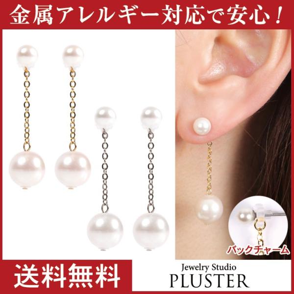 ピアス レディース パール 揺れる アレルギー対応 チタン バックキャッチ ポイント消化  女性 爆買