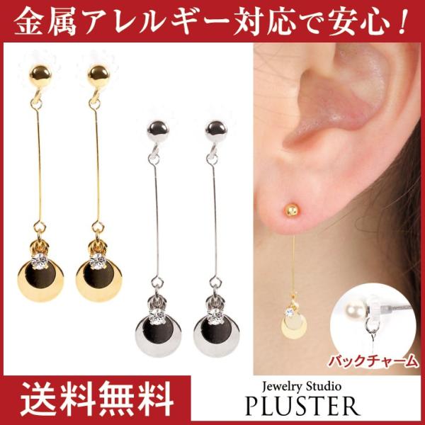 ピアス レディース 揺れる アレルギー対応 チタン バックキャッチ サークル ポイント消化  女性 爆買
