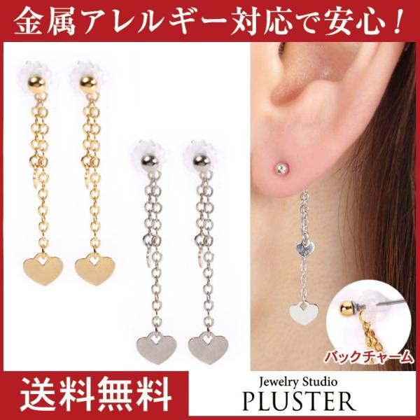ピアス レディース ハート 揺れる アレルギー対応 チタン バックキャッチ ポイント消化  女性 爆買