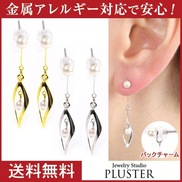 ピアス レディース リーフ 揺れる アレルギー対応 チタン バックキャッチ ポイント消化  女性 爆買