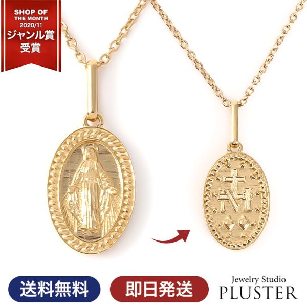 ネックレス レディース コイン k18コーティング ペンダント コインネックレス 18金 k18 ゴールドネックレス メンズ  聖母マリア クロス ハート SV925 誕生日