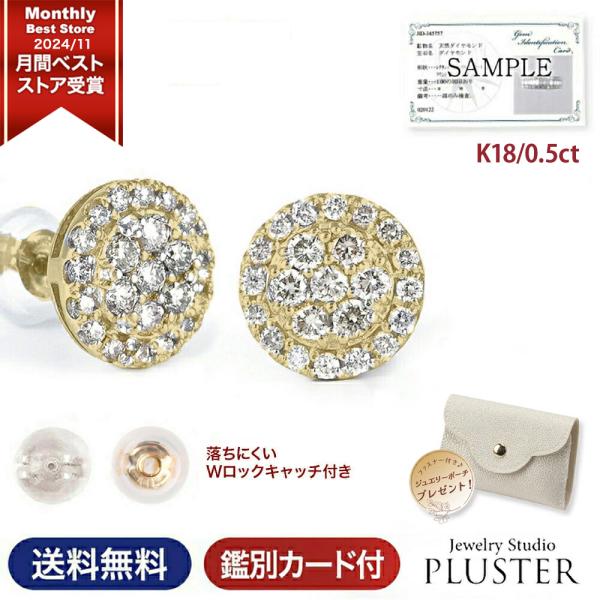 ダイヤモンド ピアス レディース プラチナ 18金 ダイヤピアス 取巻き ダイヤ 1.0ct 鑑別書 アレルギー対応 シンプル 女性 爆買