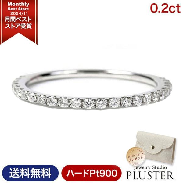 指輪 レディース リング ダイヤモンド ダイヤモンドリング ダイヤリング 0.2ct PT900 エタニティリング アクセサリー   女性 爆買