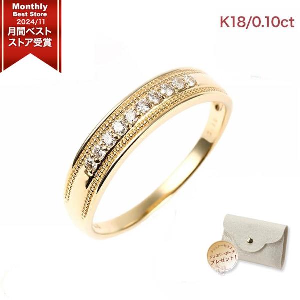 指輪 リング レディース K18  k18 18金 ダイヤ リング D 0.10ｃｔ #5〜18  アレルギー対応 ゴールド 10周年 記念 ダイヤモンド 金属アレルギー対応 爆買