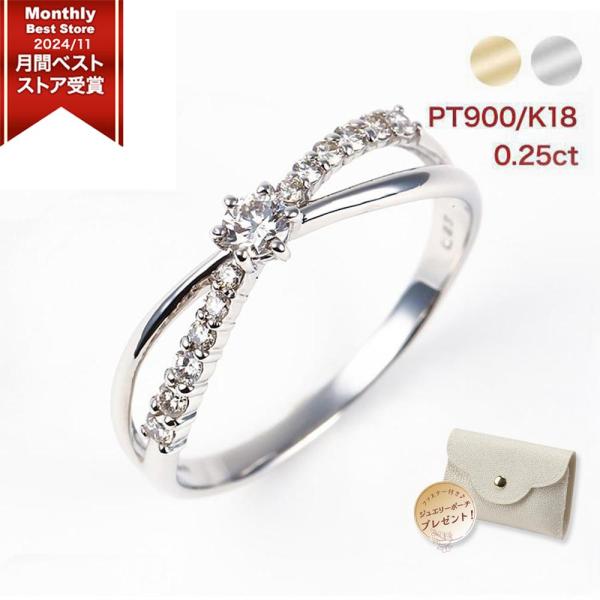 指輪 レディース リング ダイヤモンドリング クロス ダイヤ 鑑別書 0.25ct プラチナ PT900  エタニティ 記念日 ジュエリー プラチナ 爆買