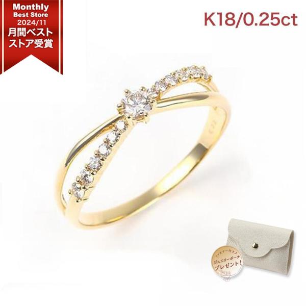 指輪 レディース K18 ダイヤ リング D 0.25ｃｔ #5〜18 クロス 鑑別書  記念日 ゴールド 金属アレルギー対応 ジュエリー 0.25ct 誕生日 爆買