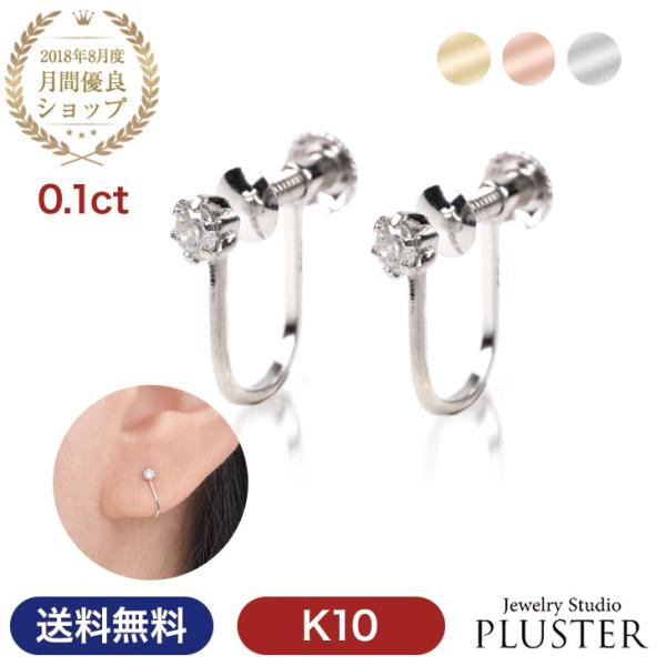 _Ch CO fB[X _C ꗱ 0.1ct S[h sN CG[ k10 NX}X v[g ANZT[  Mtg