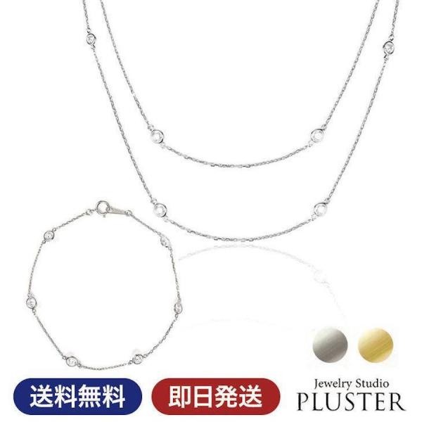 ブレスレット レディース ロングネックレス ブレスレット セット ステーション 40代 50代  アクセサリー  ギフト 爆買