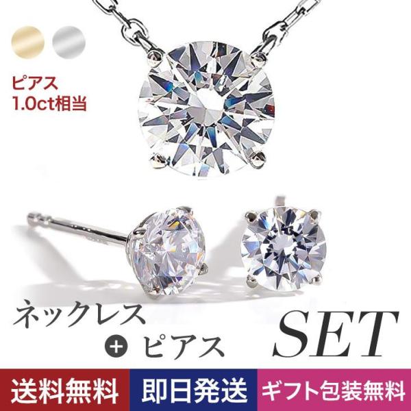 ネックレス ピアス レディース H＆C ジルコニア セット アレルギー対応 40代 50代  アクセサリー  ギフト 爆買
