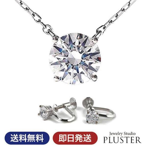 ネックレス イヤリング レディース ジルコニア セット シンプル ブランド アレルギー対応 40代 50代  女性 アクセサリー  ギフト 爆買
