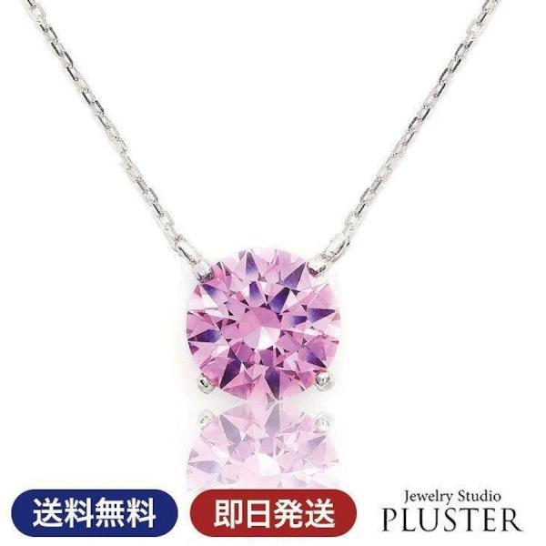 ネックレス レディース  ジルコニア ジルコニア 一粒 ピンク シンプル アレルギー対応 40代 50代  アクセサリー 爆買
