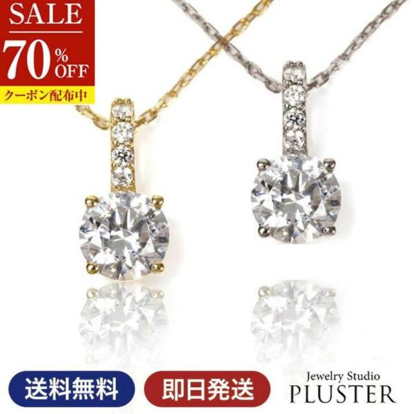 70%OFF ネックレス レディース H＆C ジルコニア 一粒 1カラット シンプル アレルギー対応 40代 50代  アクセサリー 爆買